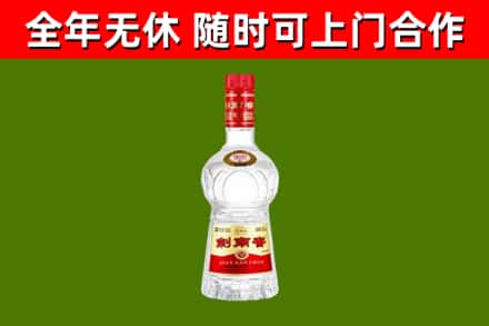 屯昌县烟酒回收剑南春水晶剑2.jpg