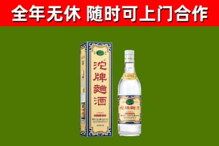 屯昌县烟酒回收80沱牌曲酒2.jpg