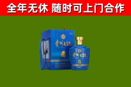 屯昌县烟酒回收贵州大曲.jpg