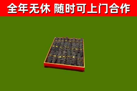 屯昌县烟酒回收海参.jpg