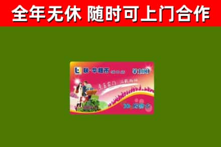 屯昌县烟酒回收超市卡.jpg